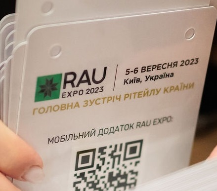  Найбільша зустріч рітейлу України на RAU EXPO – 2023. 