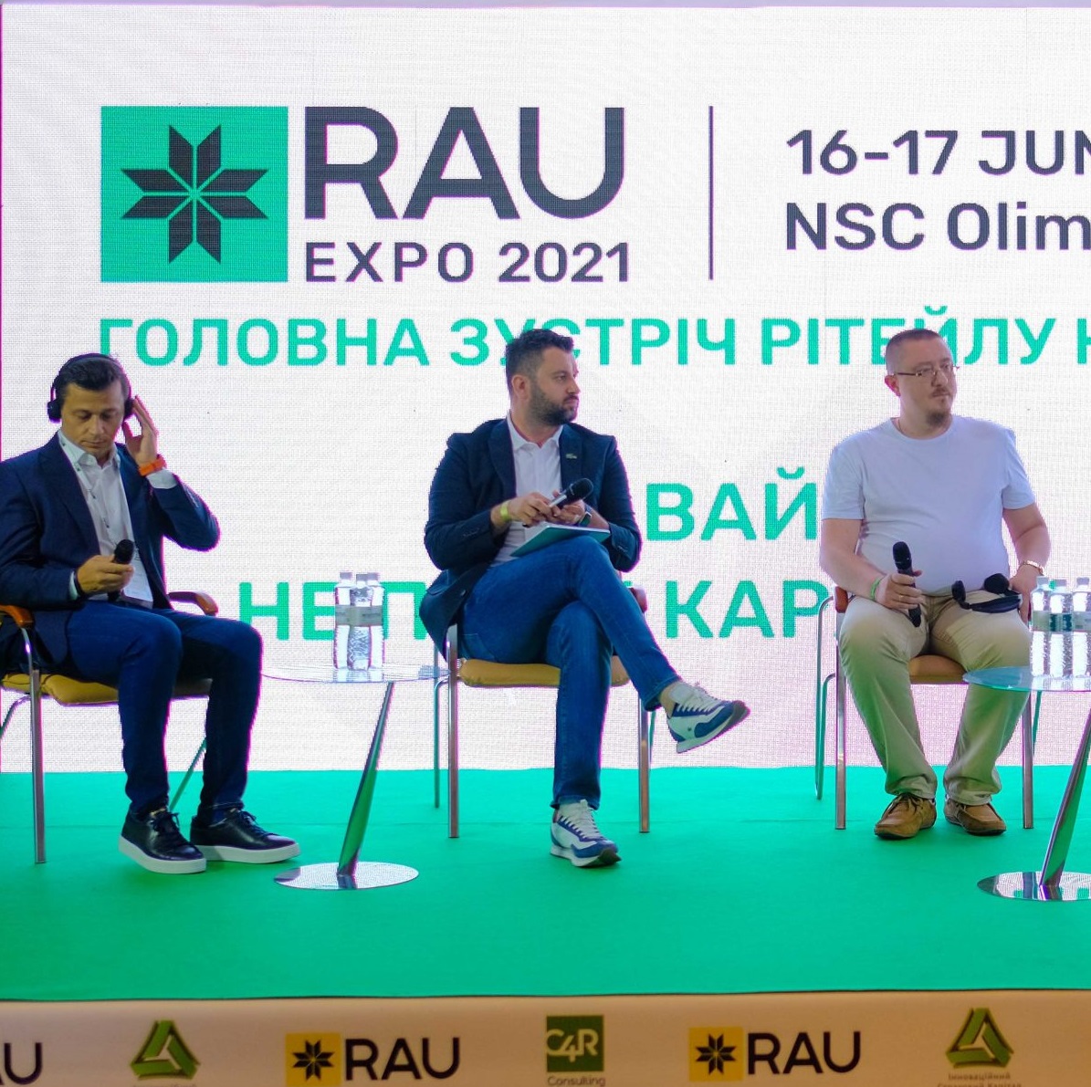 RAU EXPO – 2021 як це було.